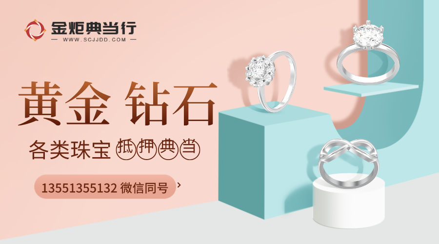 成都典當(dāng)行與成都回收公司的本質(zhì)區(qū)別