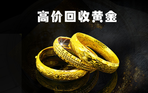在成都典當行抵押黃金多少錢一克