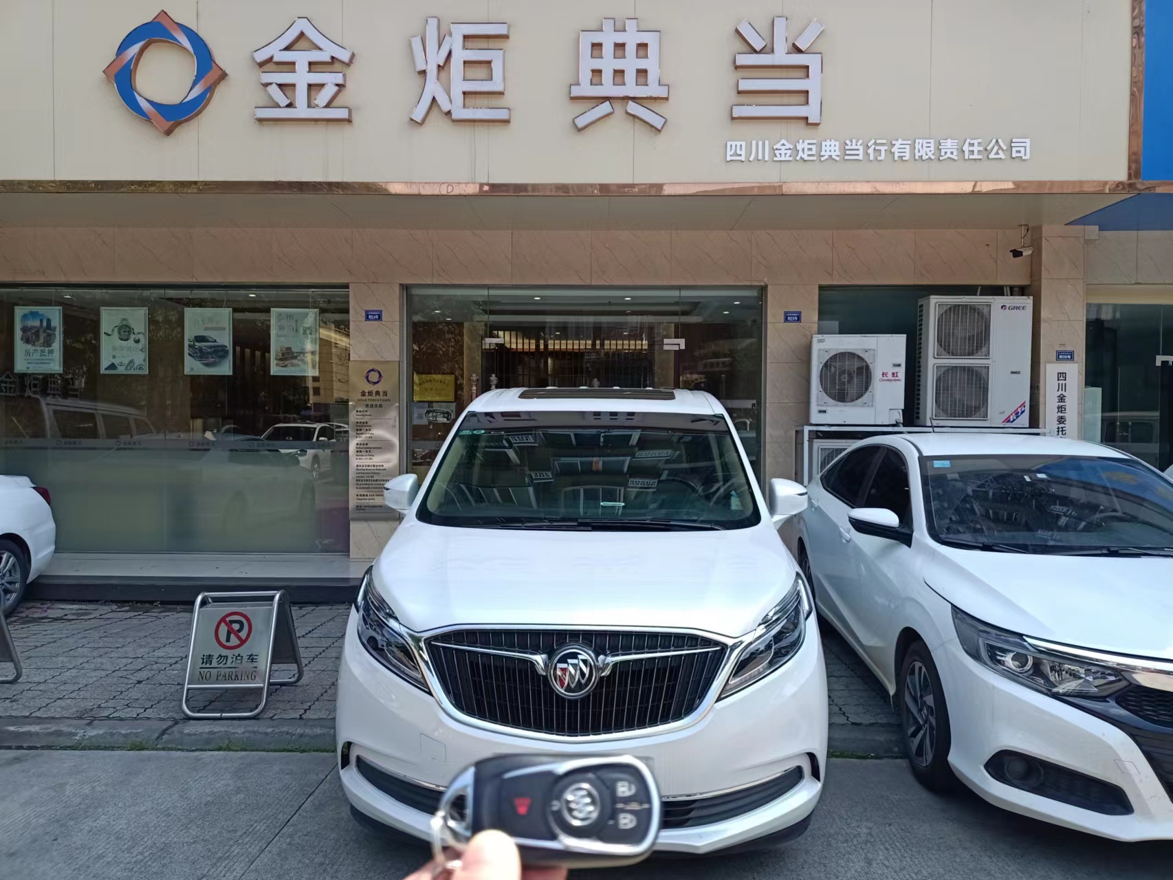 典當(dāng)行當(dāng)車需要什么條件？典當(dāng)行抵押汽車需要什么手續(xù)